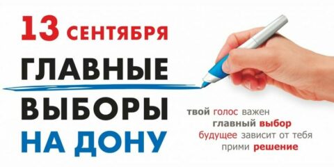 Виктор Мельников: придите на избирательные участки и отдайте свой голос достойным