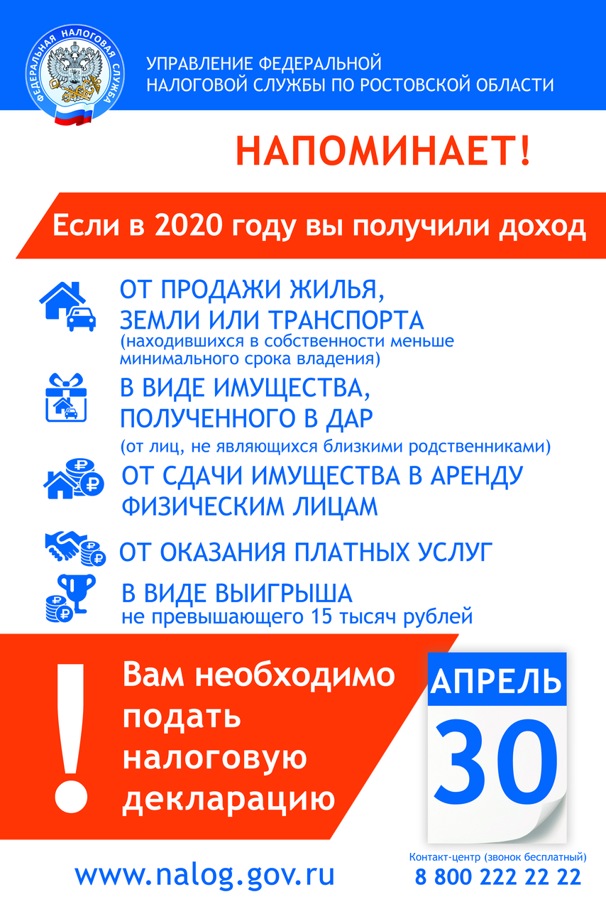 Подать декларацию 3-НДФЛ, можно не посещая налоговый орган, в режиме онлайн