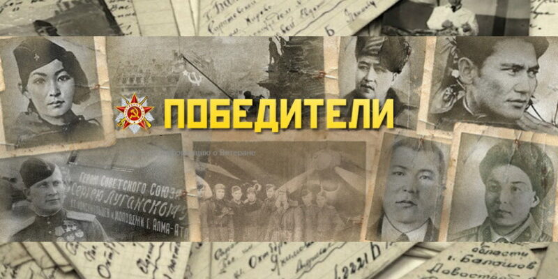Проект «Победители»: запомнить каждого солдата Проект «Победители»: запомнить каждого солдата